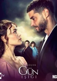 Лучик света (2022)