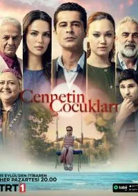 Дети рая (2025)