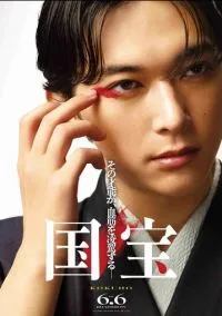 Национальное достояние (2025)